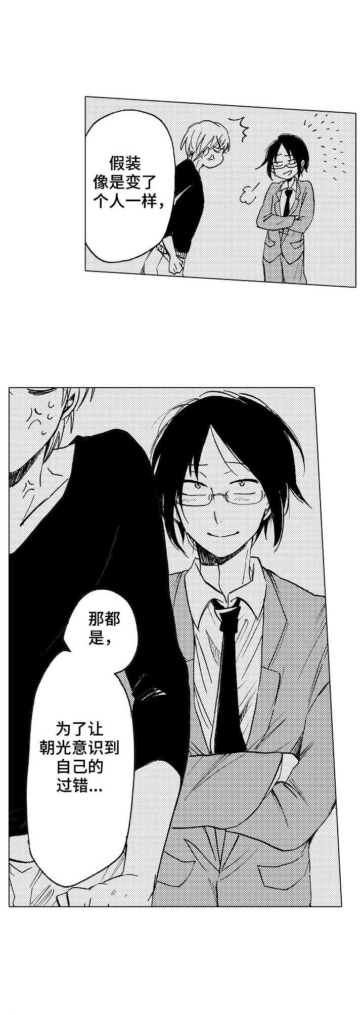 第15章：难以置信2