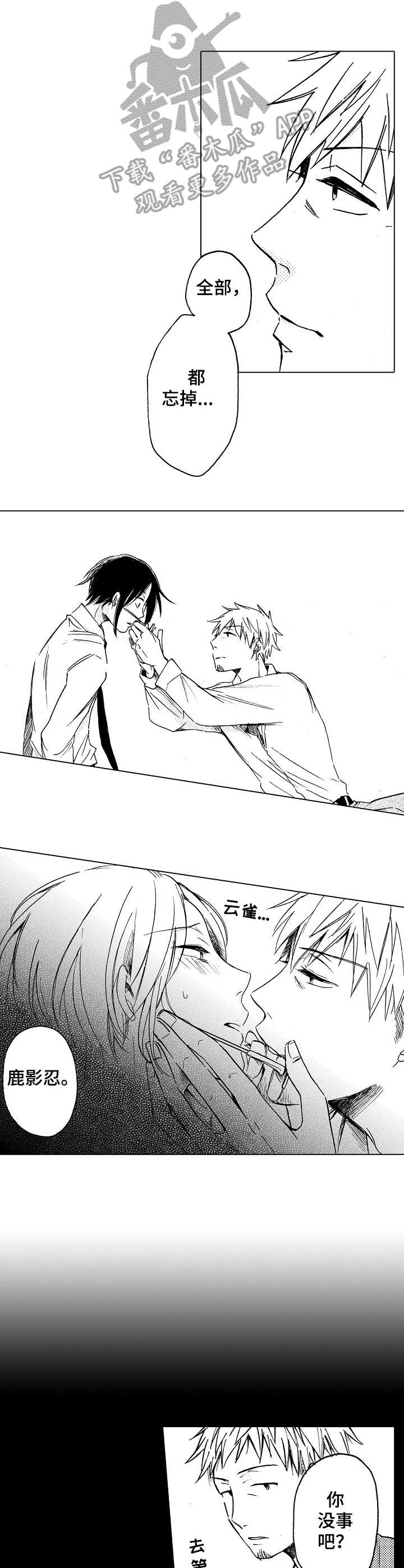 第16章：坏家伙2