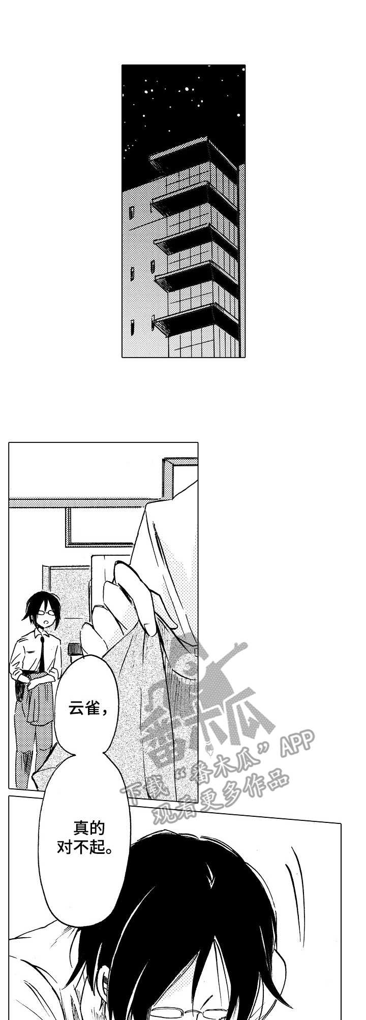 第16章：坏家伙0