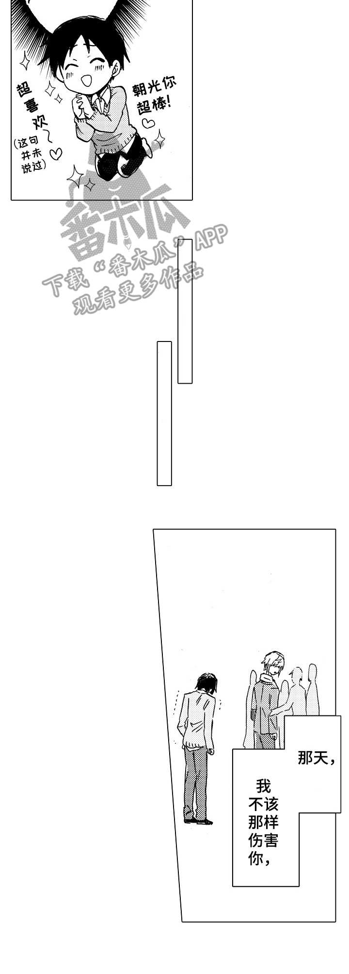 第4章：吵吵嚷嚷3