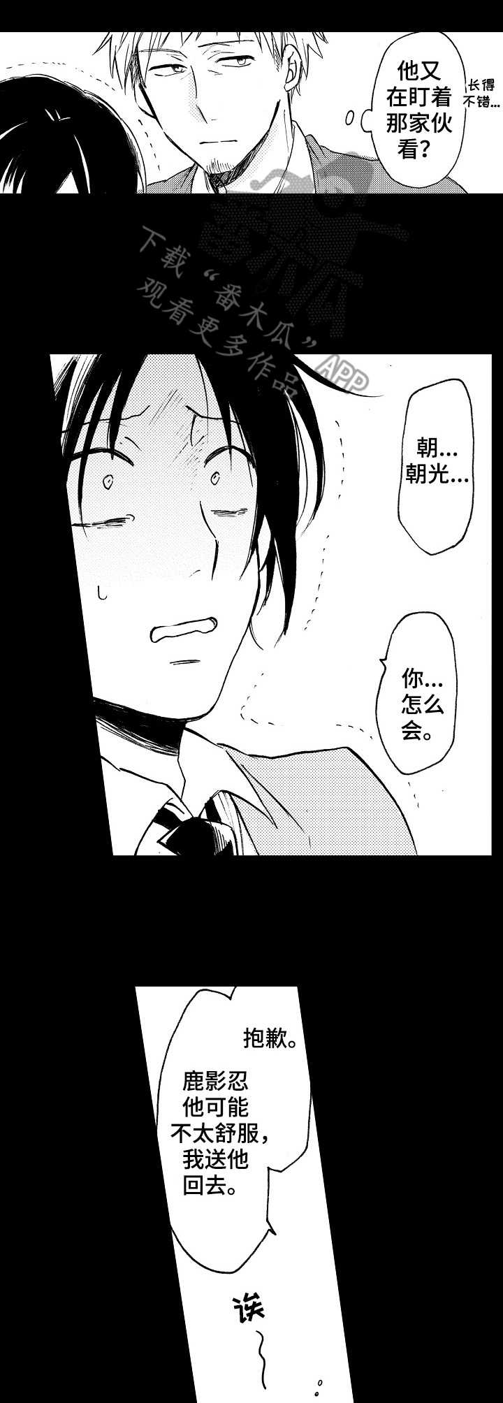 第16章：坏家伙4