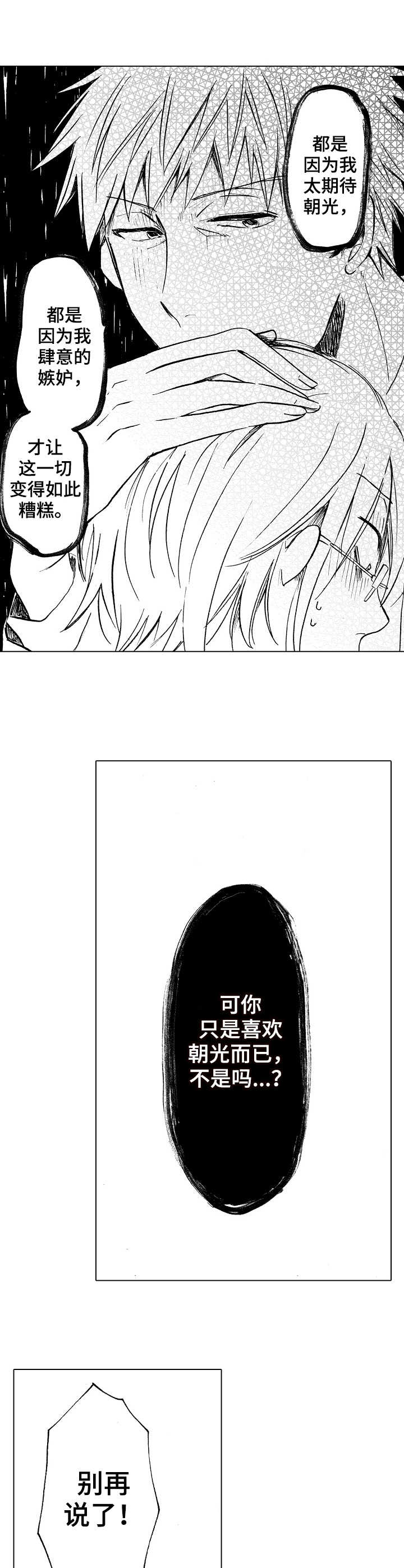 第15章：难以置信4