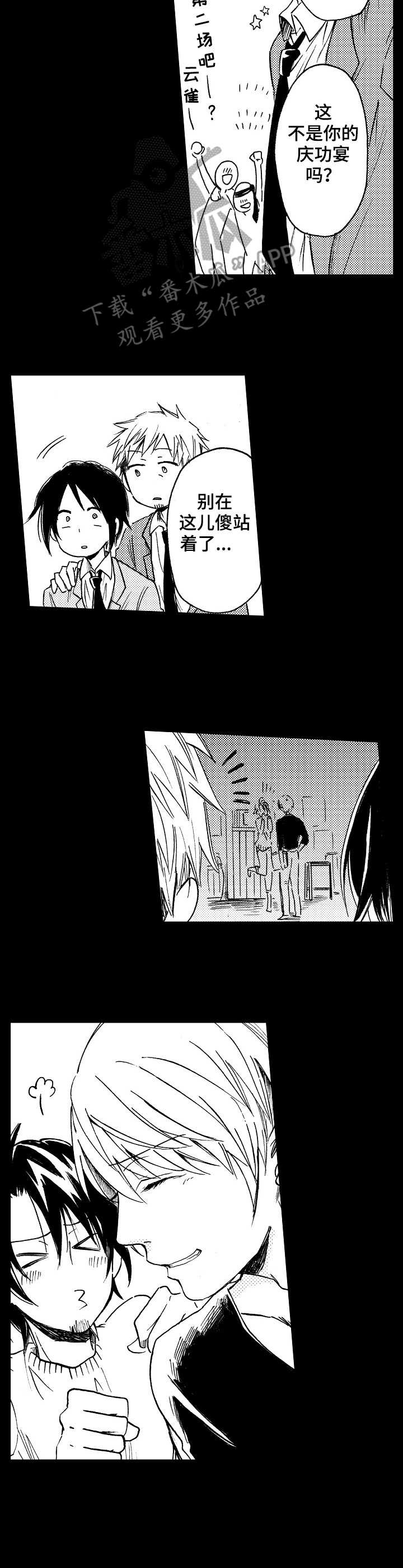 第16章：坏家伙3