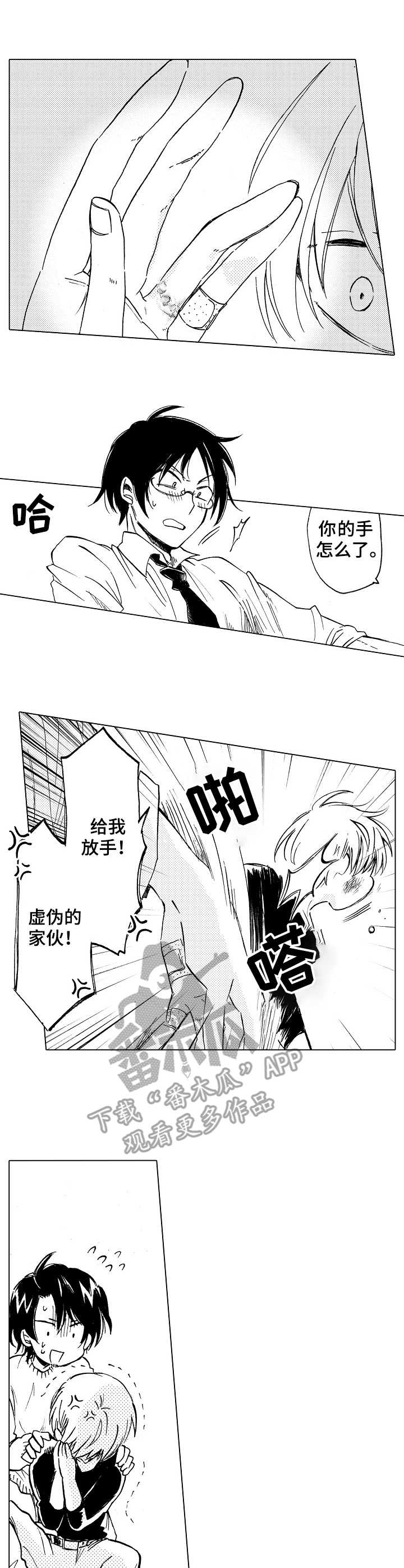 第4章：吵吵嚷嚷0