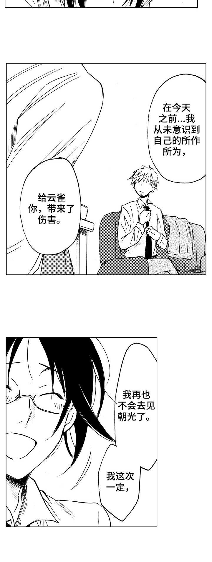 第16章：坏家伙1