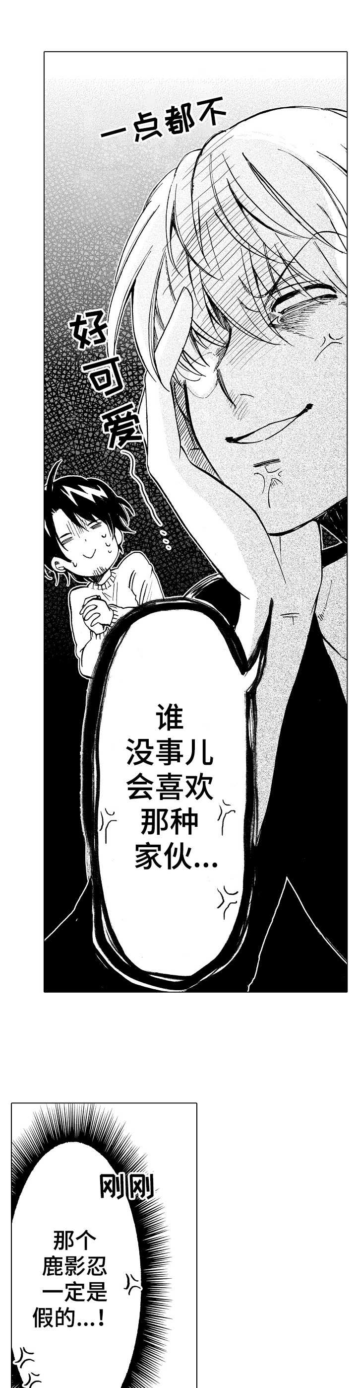 第4章：吵吵嚷嚷2