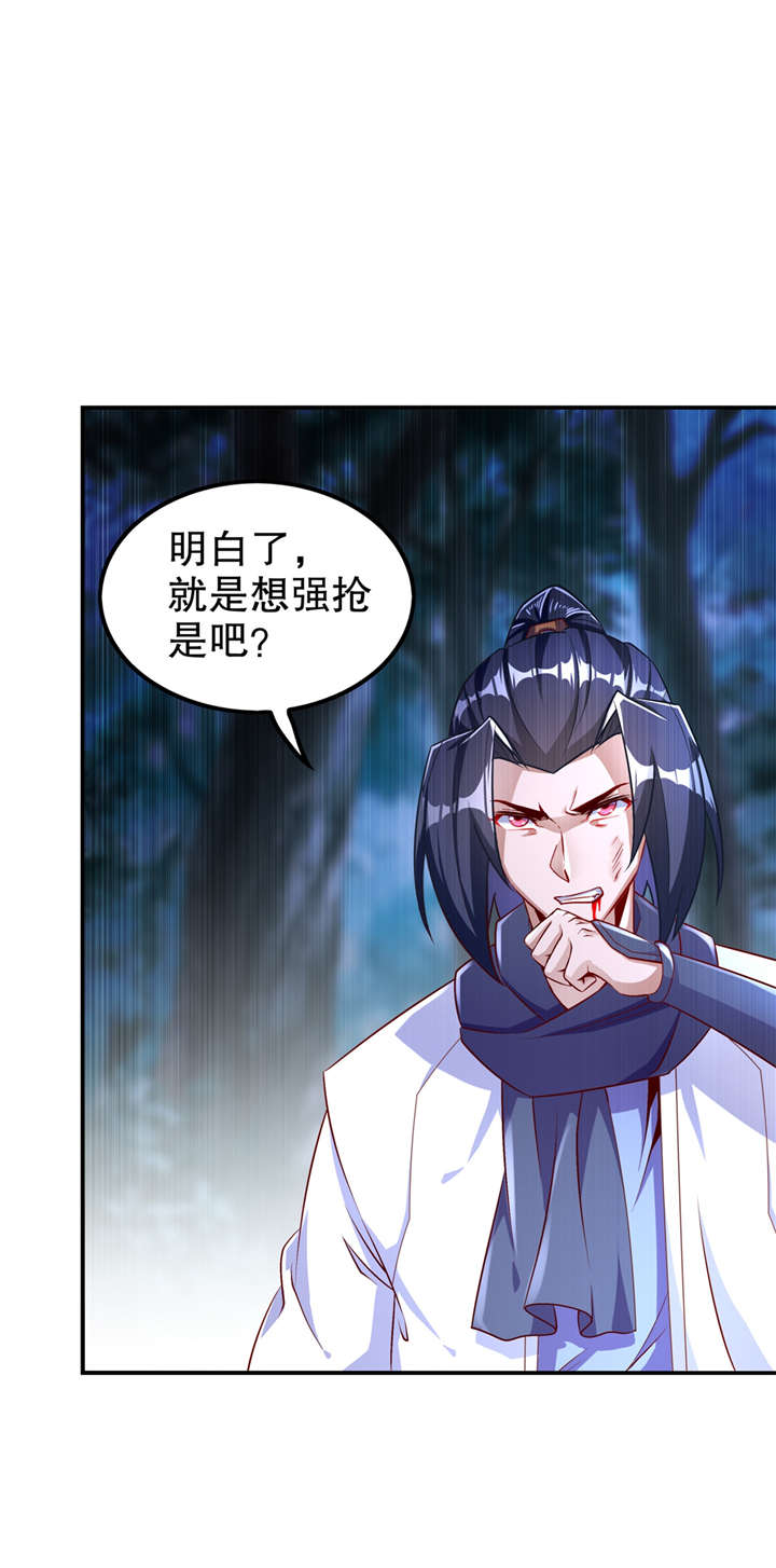 第61章：谁先看到算谁的！4