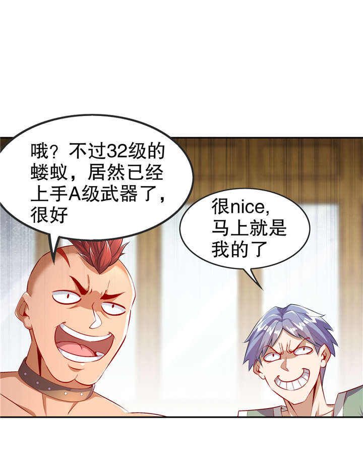 第54章：欢迎来到新手村1