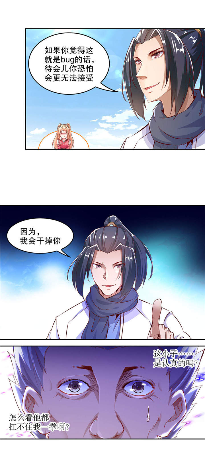 第12章： 一顿胖揍2