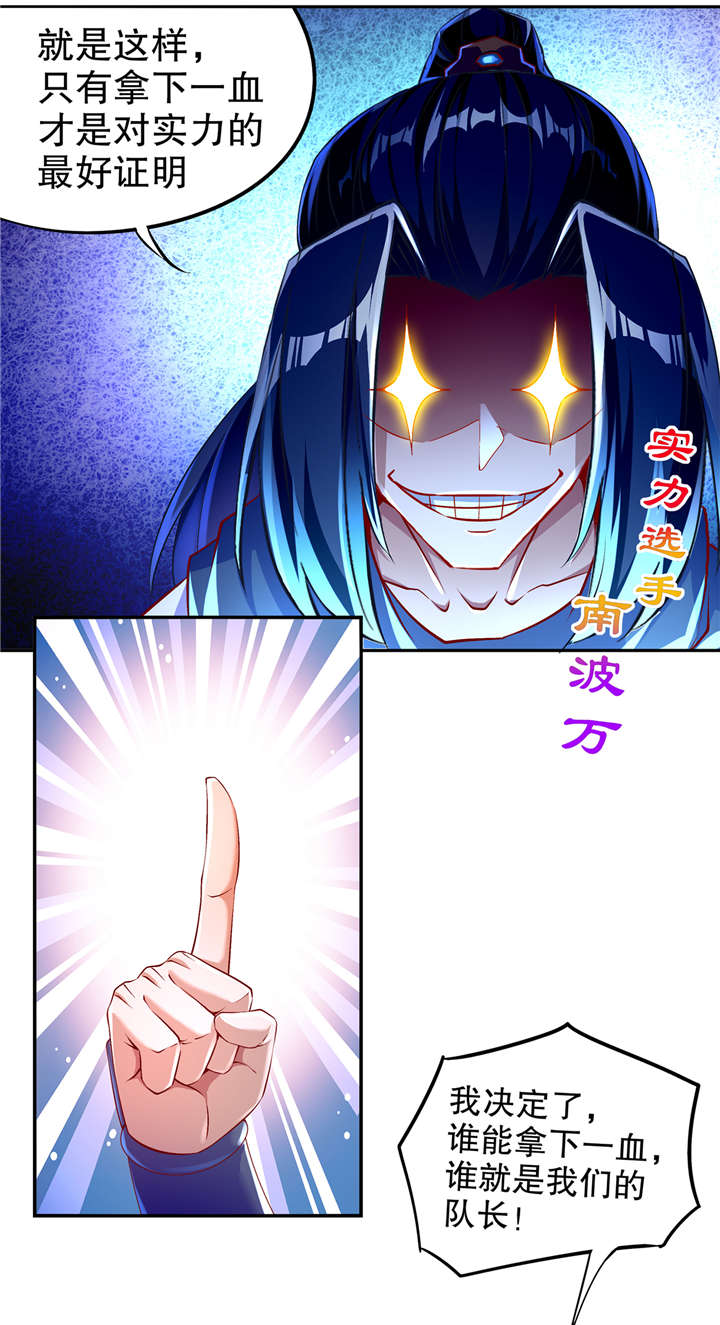 第63章：天马认主4
