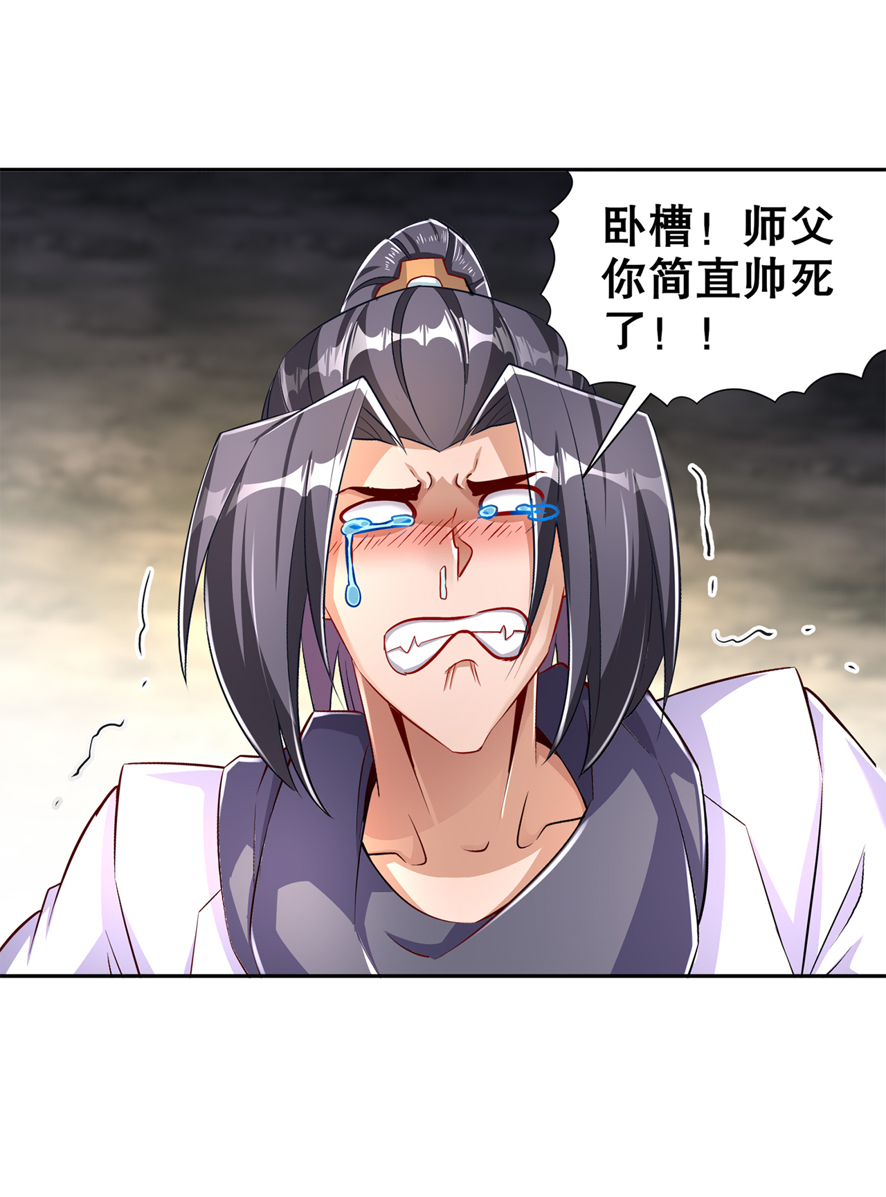 第81章：判官笔1