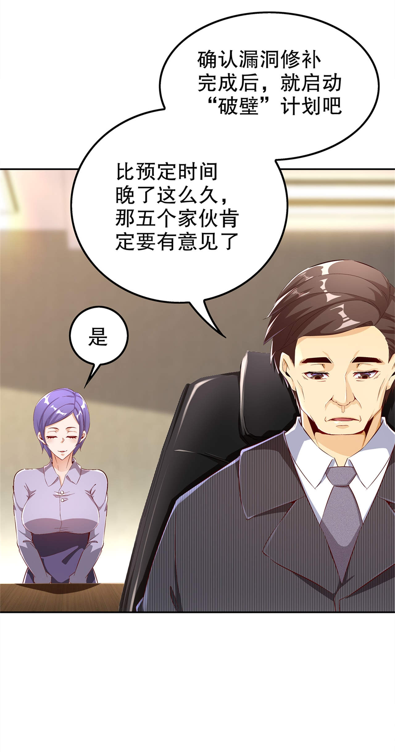 第41章：前往塔西湖3