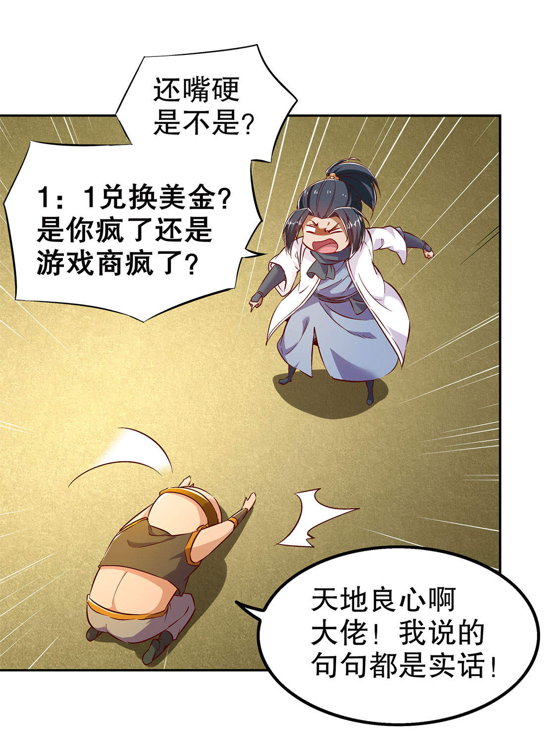 第27章：人与人的差别1