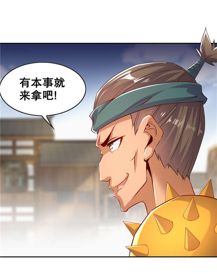 第54章：欢迎来到新手村2