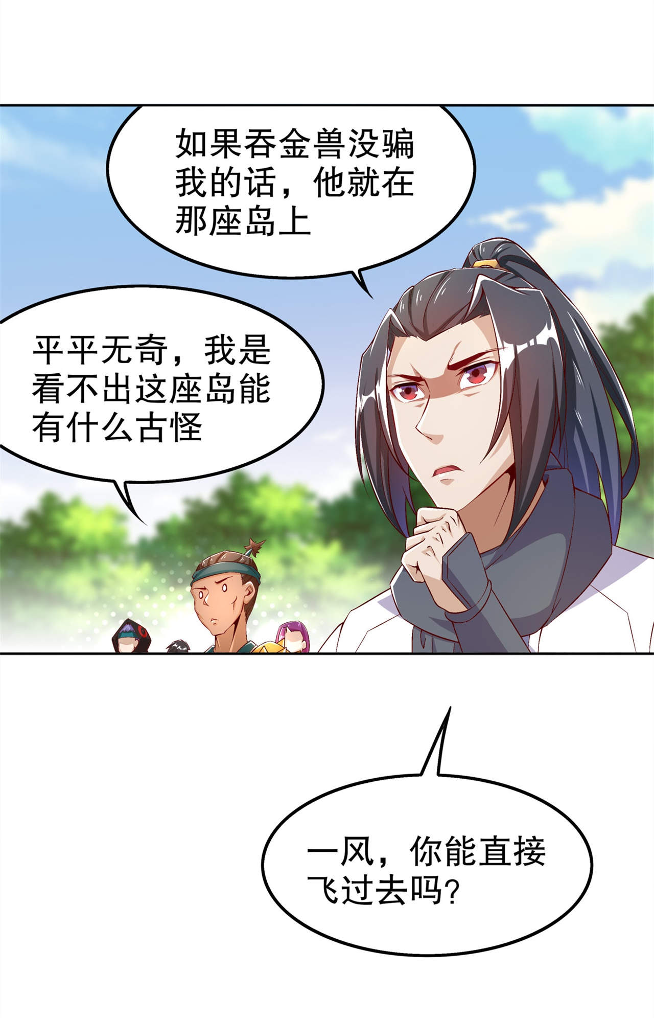 第42章：美丽的公主等着你2