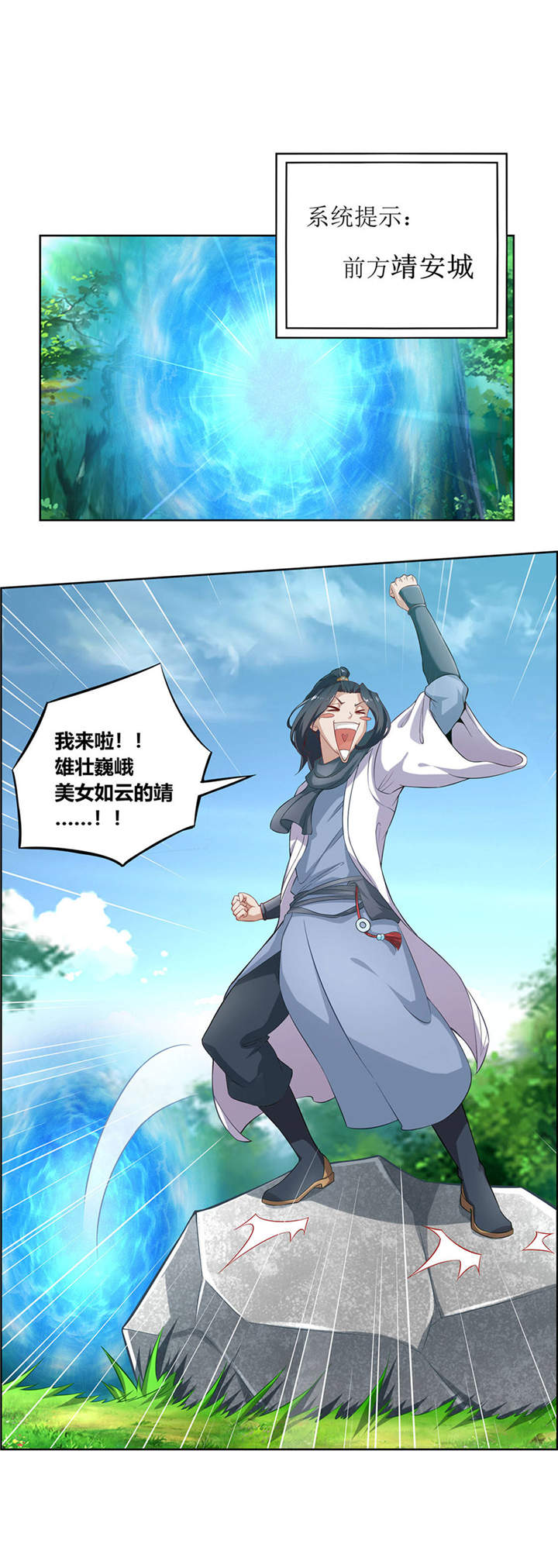 第2章：仙人驾到1