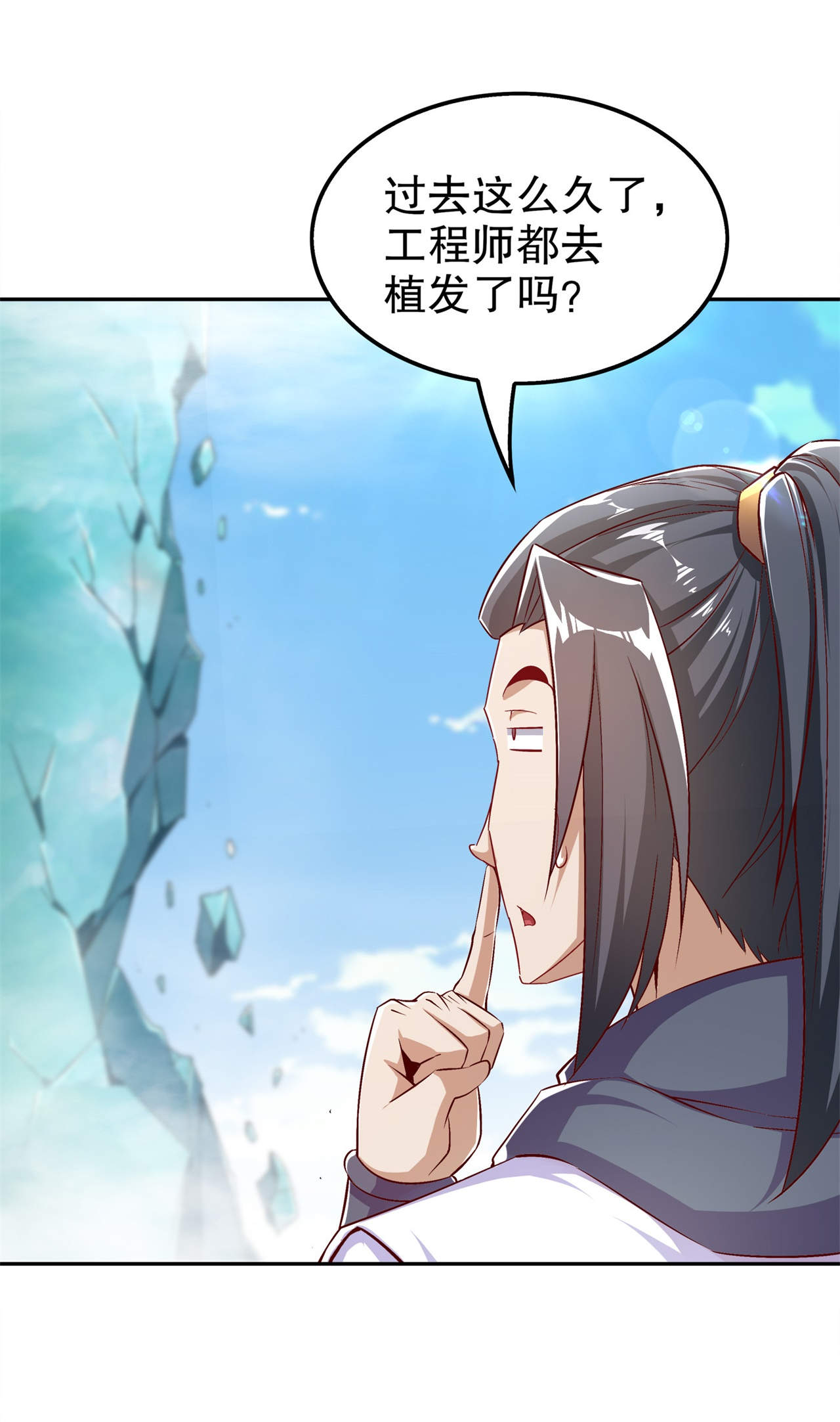 第49章：解气呀！1