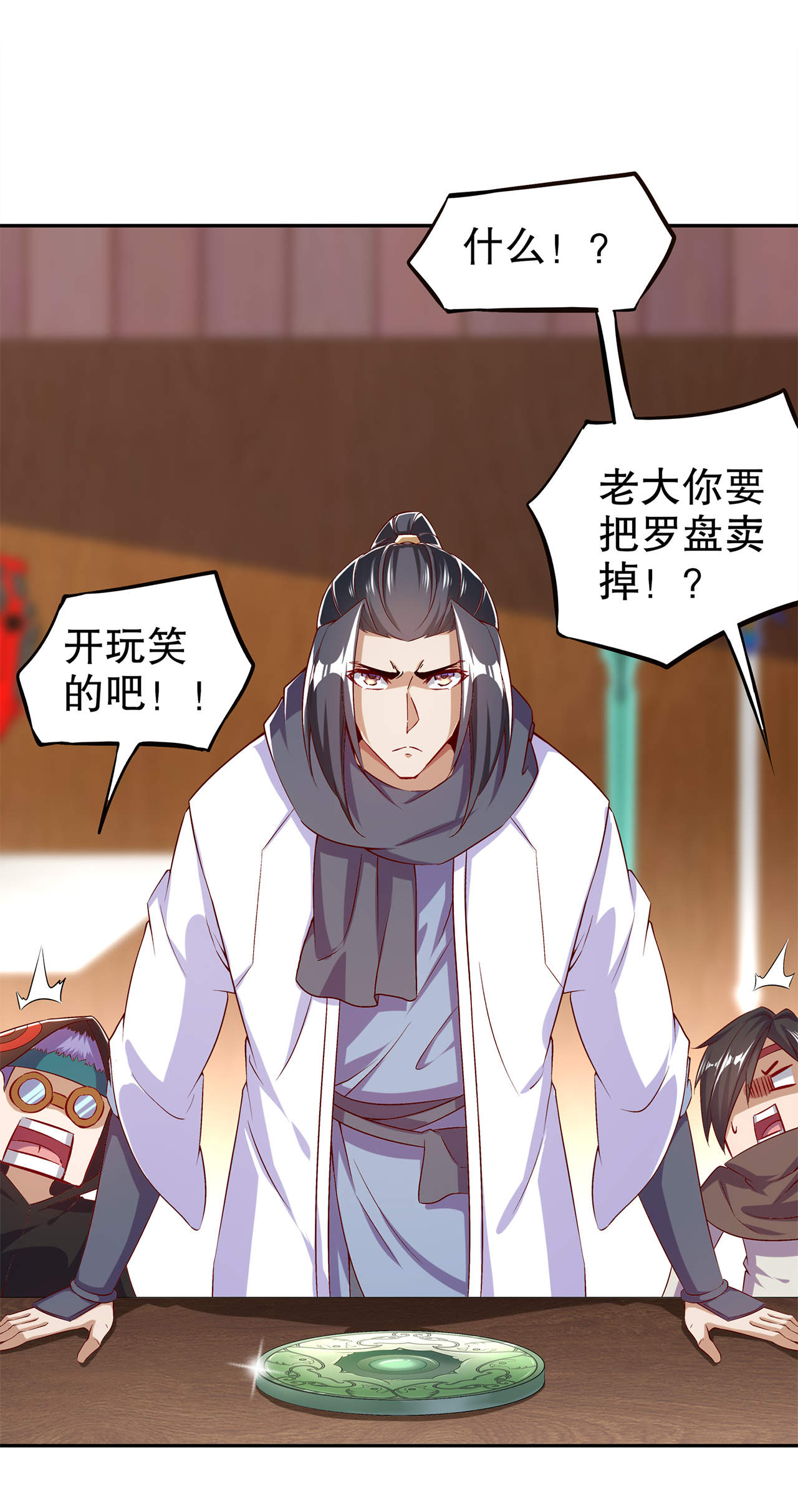 第40章：罗盘真正的秘密！1