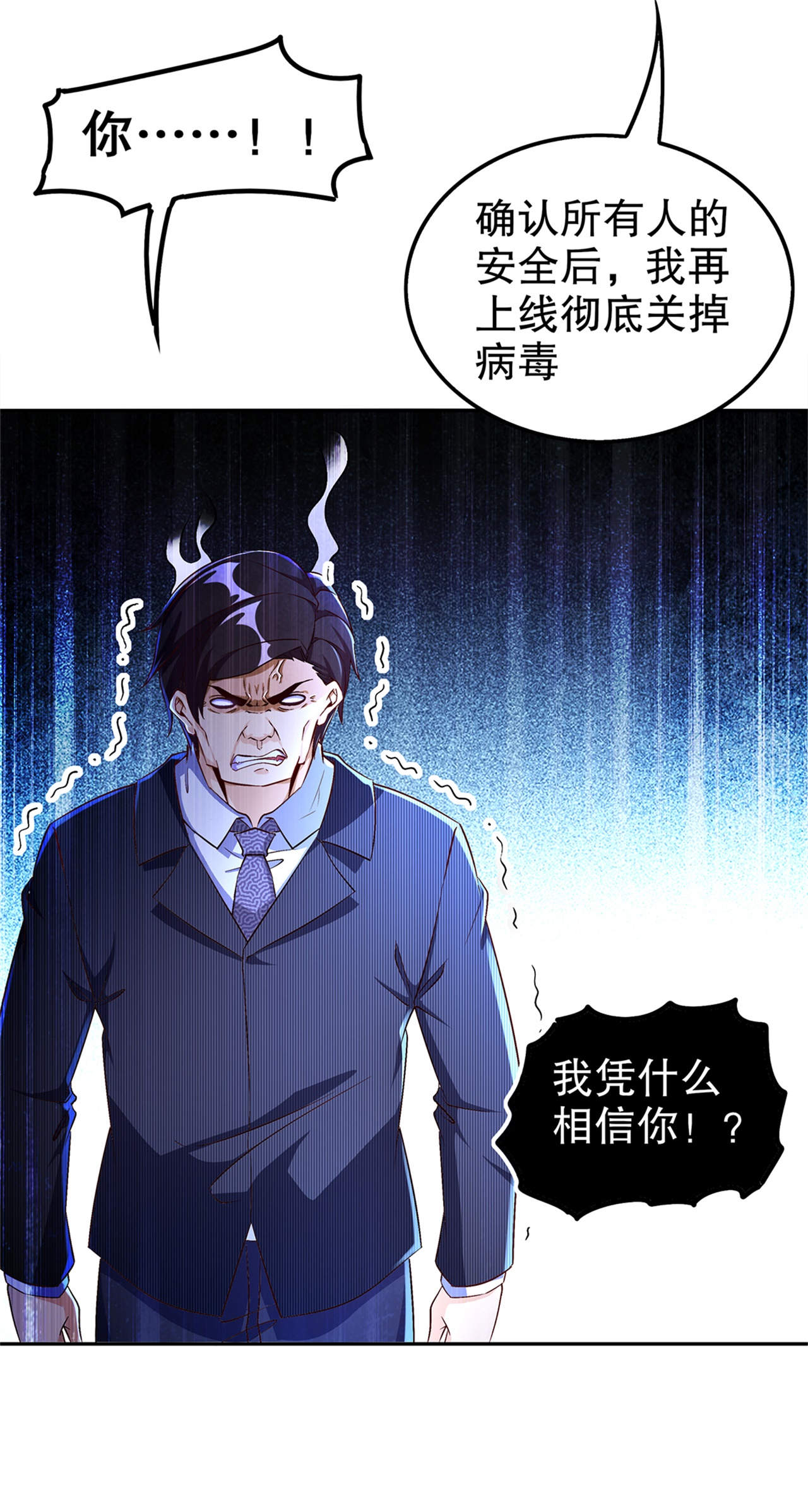 第51章：岳父大人崩溃了3