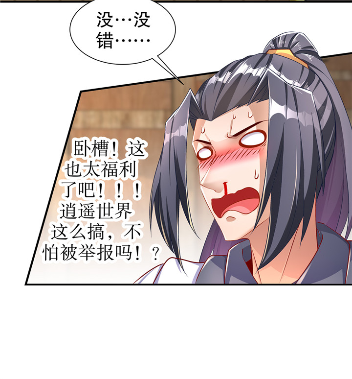 第86章：待寝吧3
