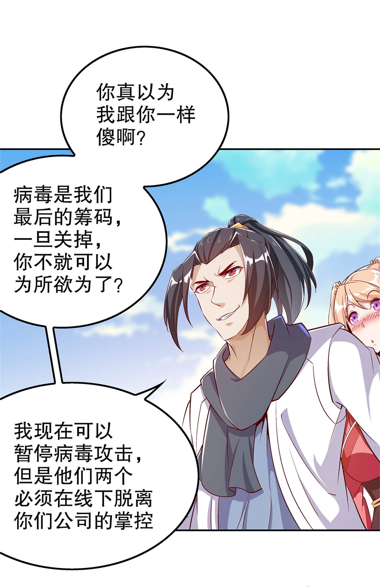 第51章：岳父大人崩溃了2