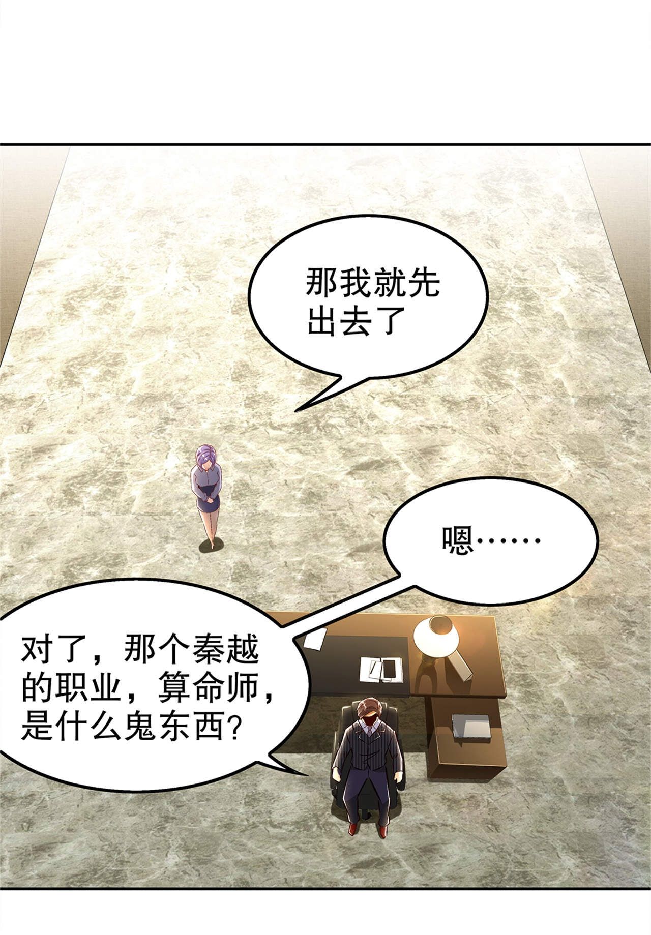 第41章：前往塔西湖4