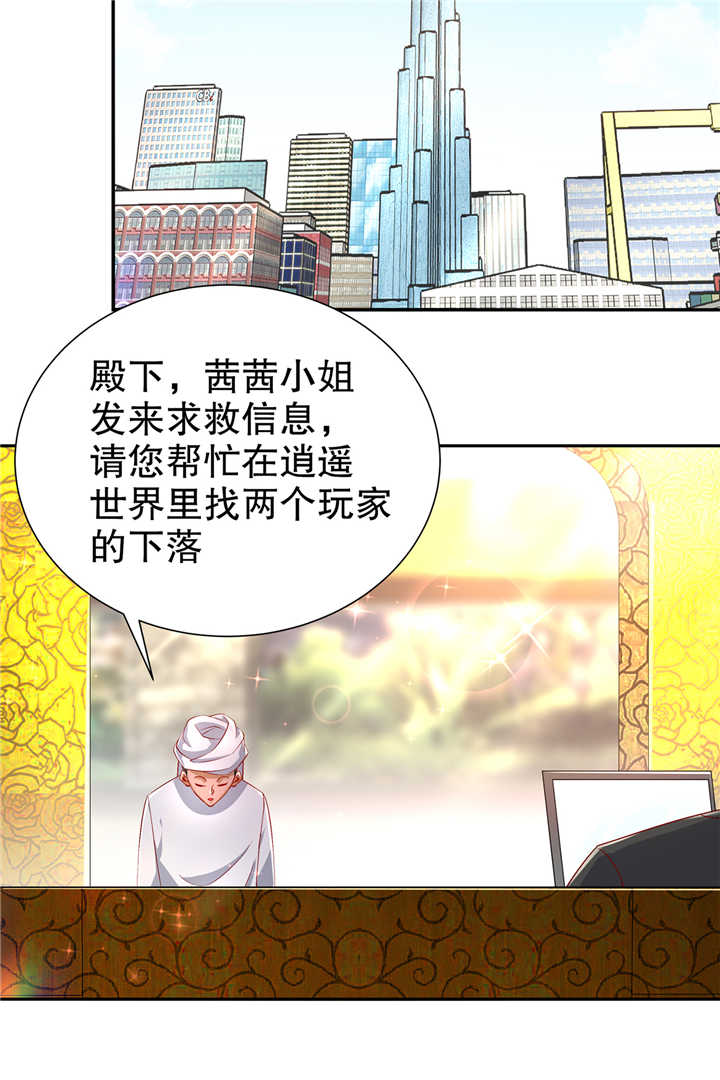 第68章：我知道他们的下落1