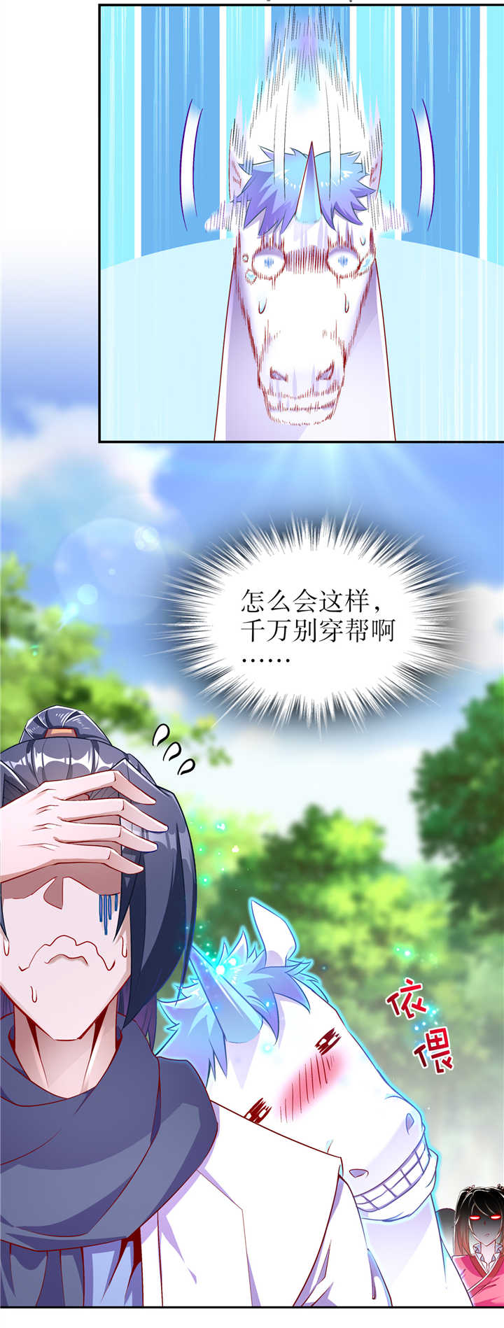 第64章： 成功入会2