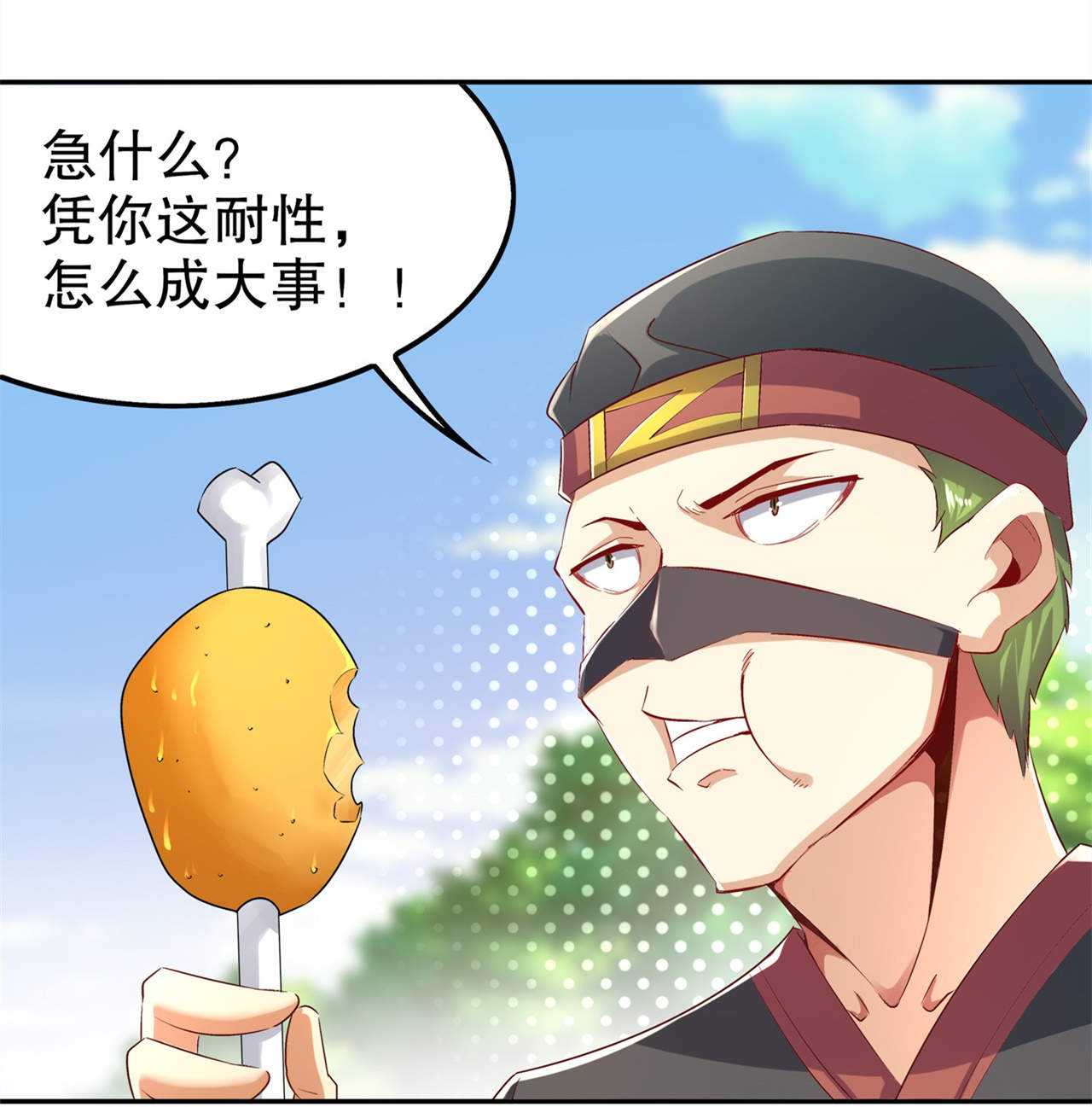 第43章：大哥别杀我！3