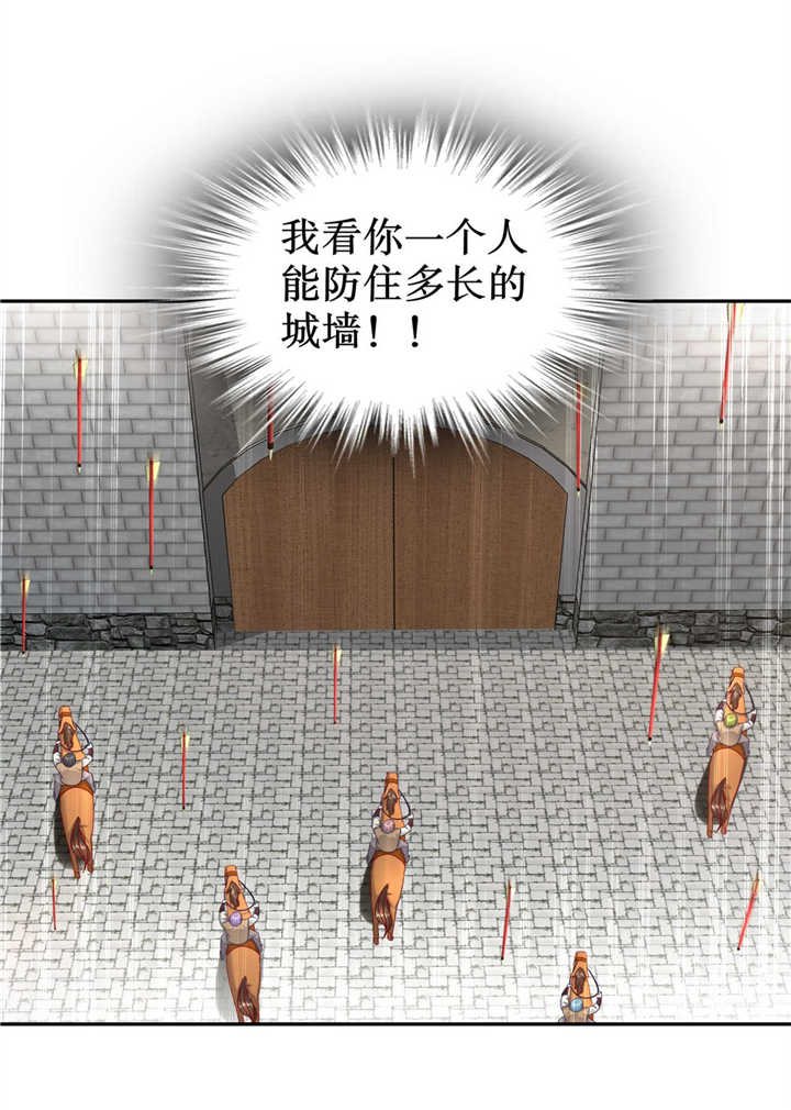 第90章：攻城战2