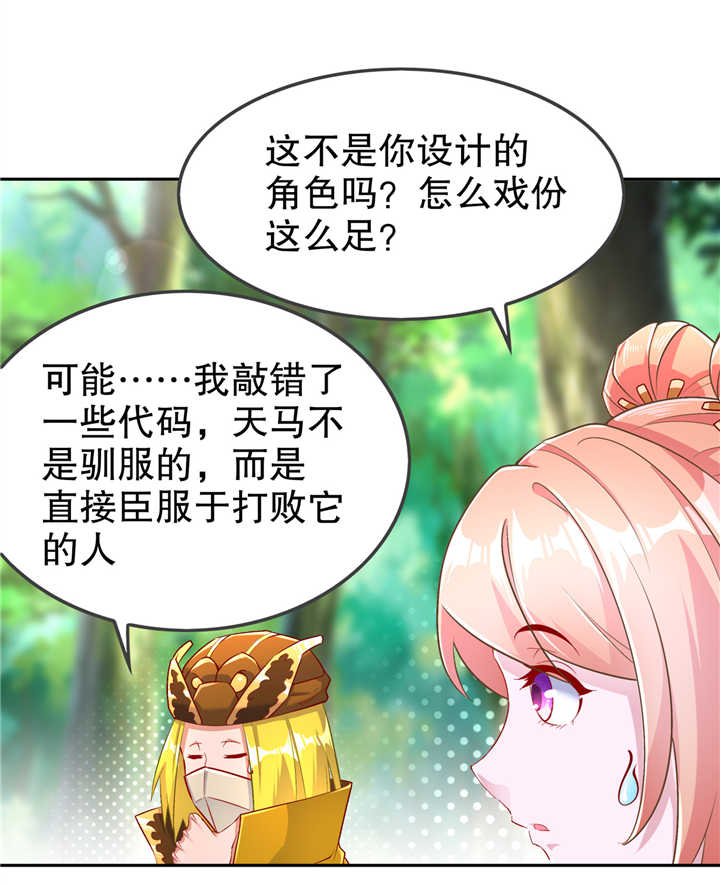 第64章： 成功入会3