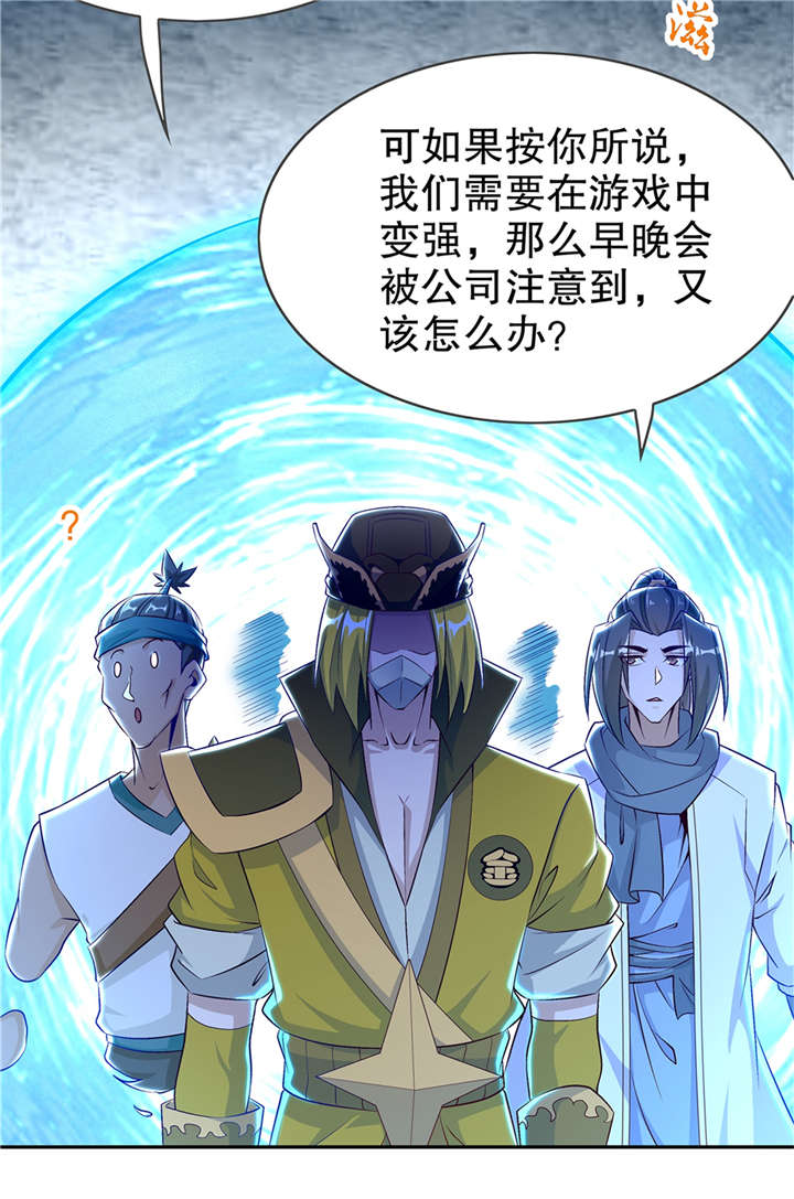 第53章：加入工会2