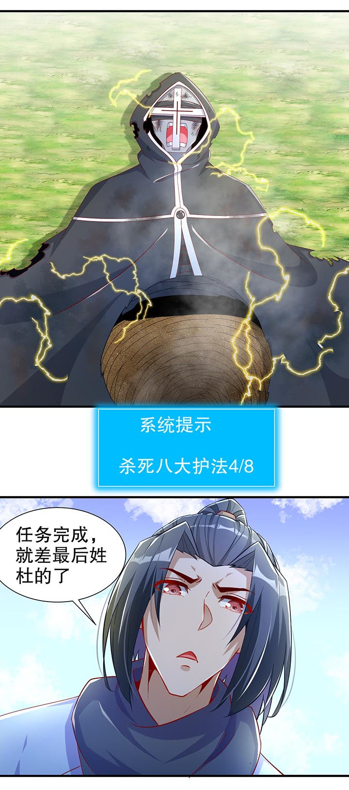 第101章：男人之间的对决3