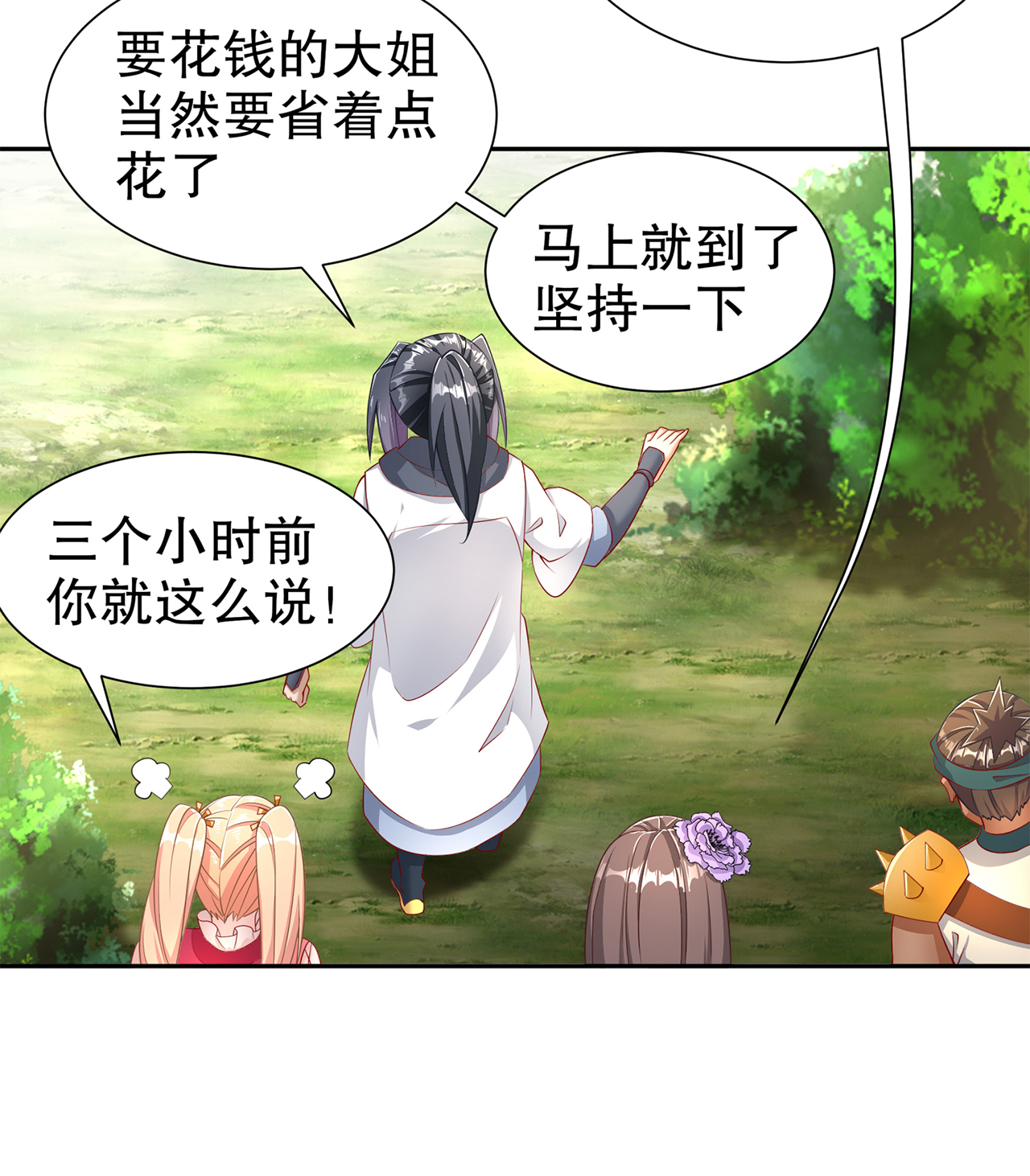 第84章：气势要足2