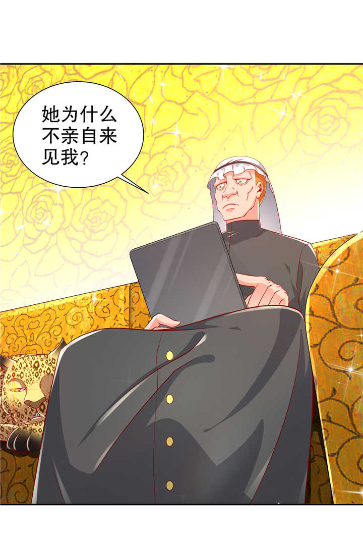 第68章：我知道他们的下落2