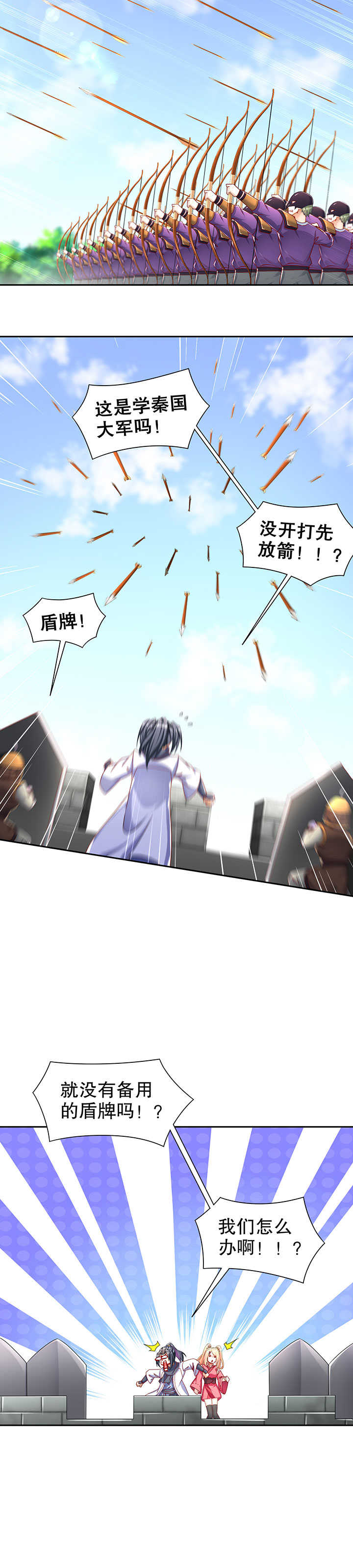 第89章：好戏即将上演1