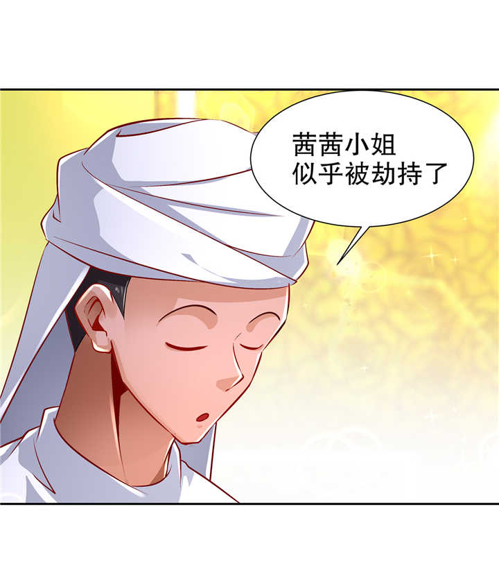 第68章：我知道他们的下落3