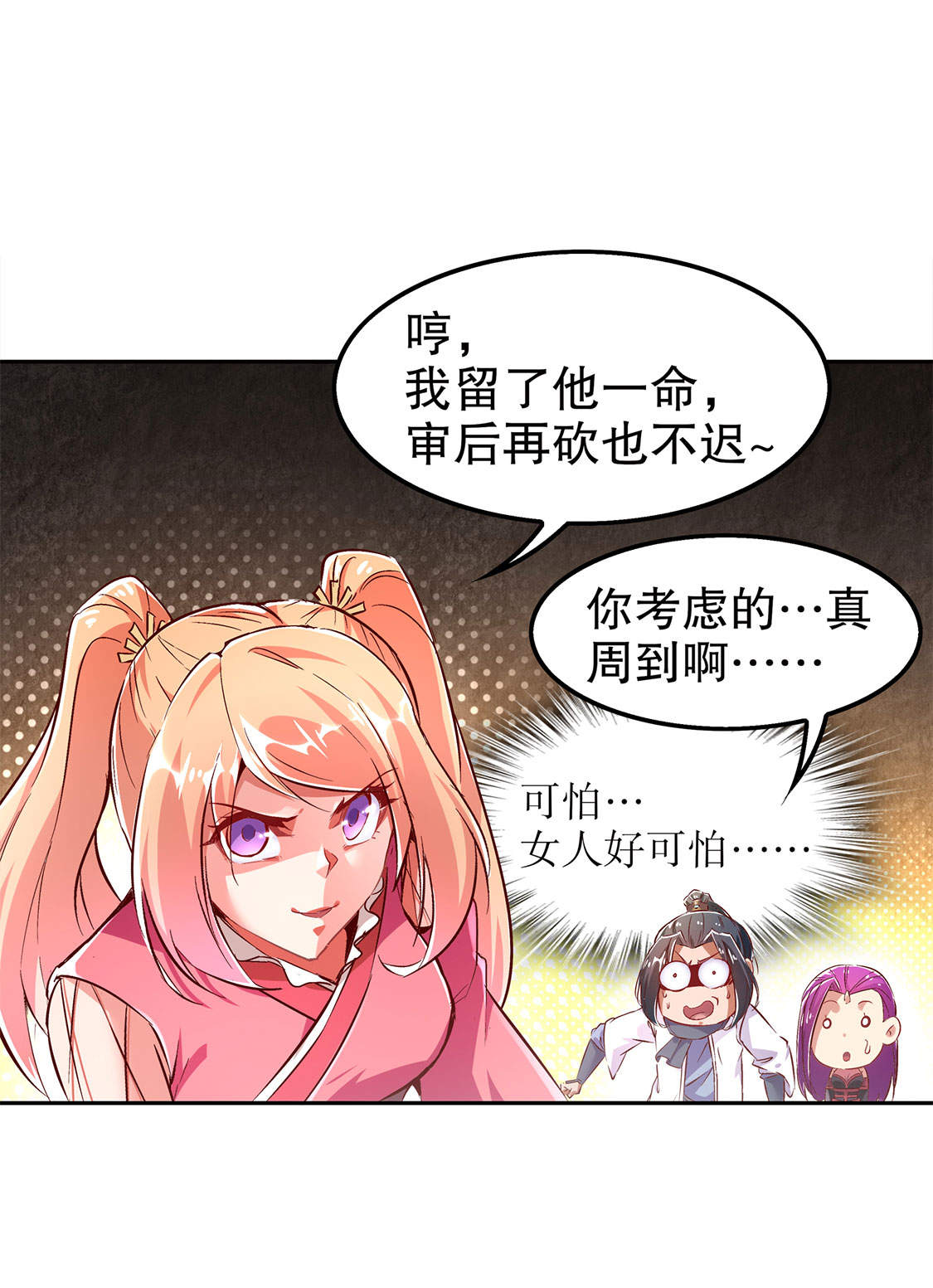 第26章： 鼠之分身4