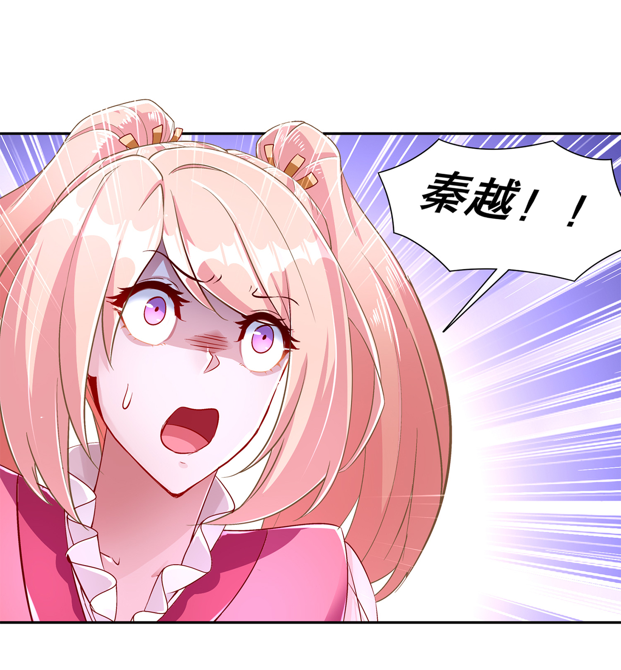 第79章：白妖1