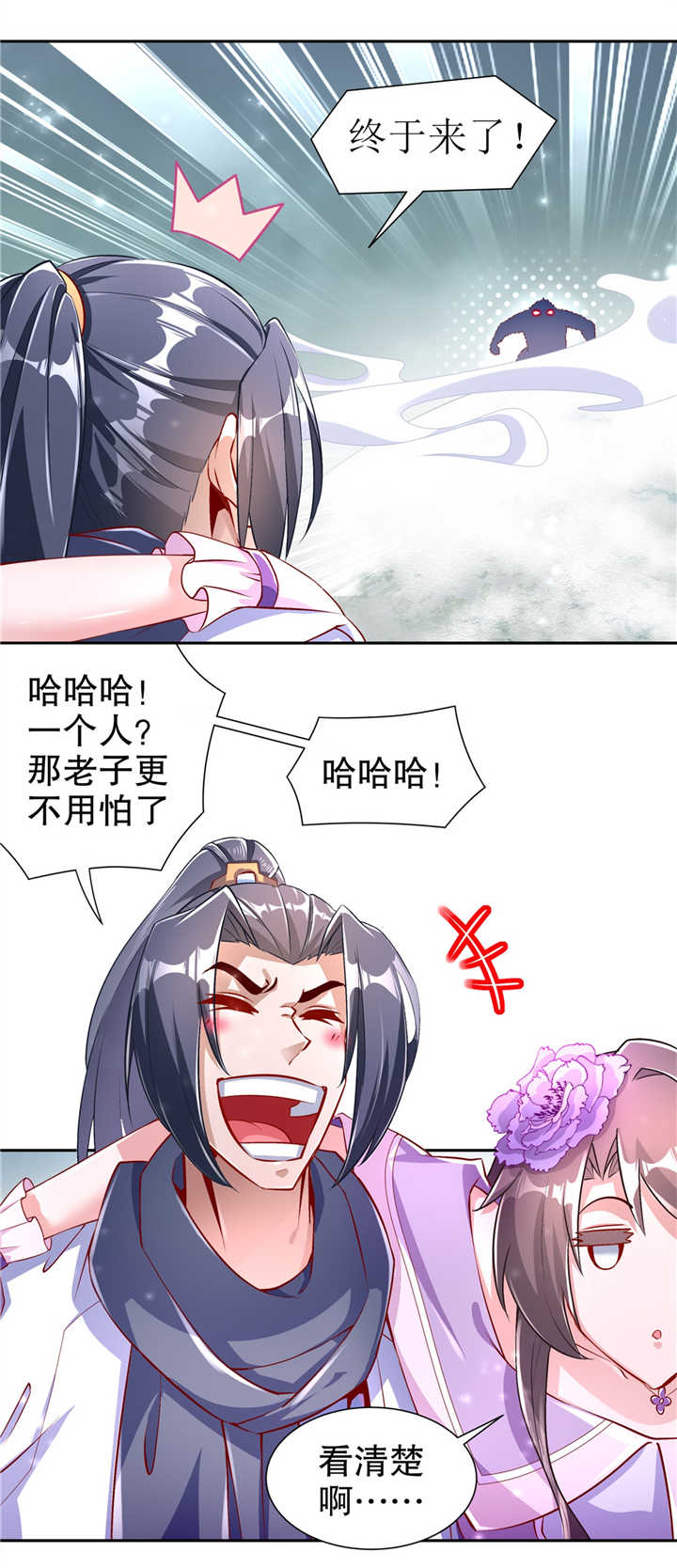 第67章：力之试炼1