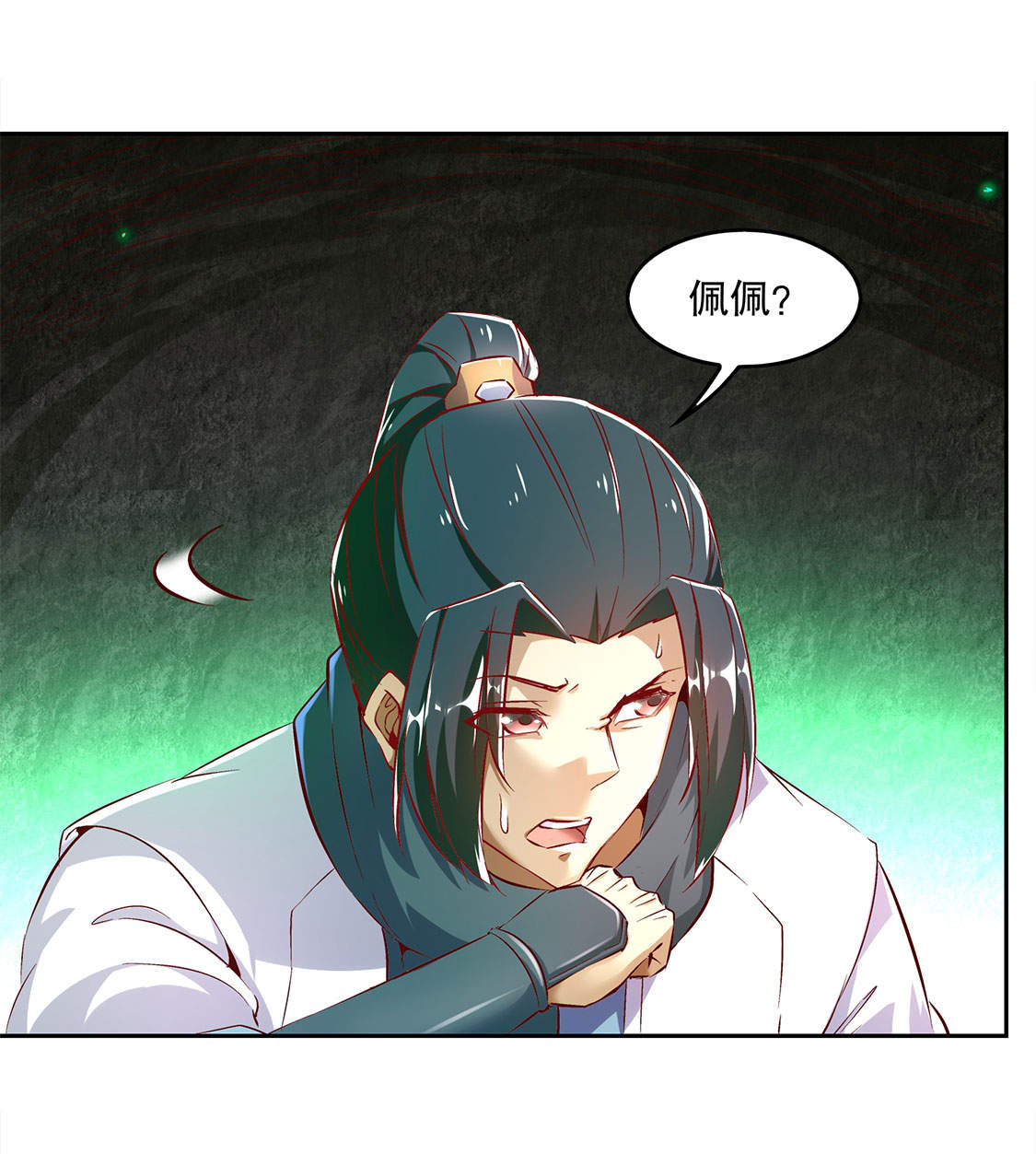 第15章： 落单2