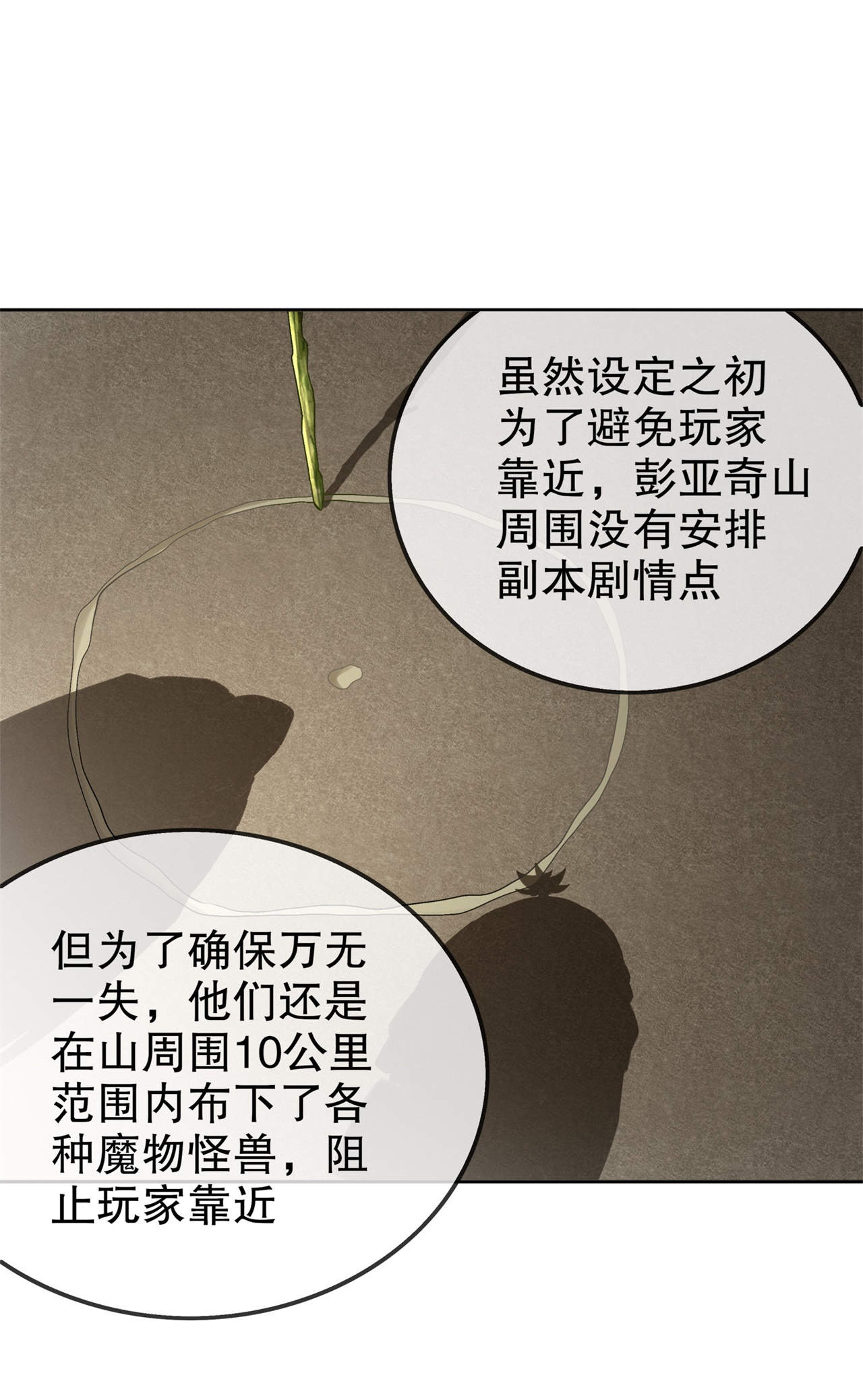 第48章：精神与你同在1