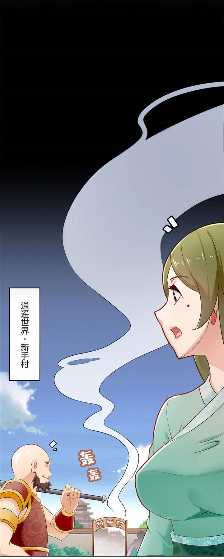 第1章：算命师有钱途2