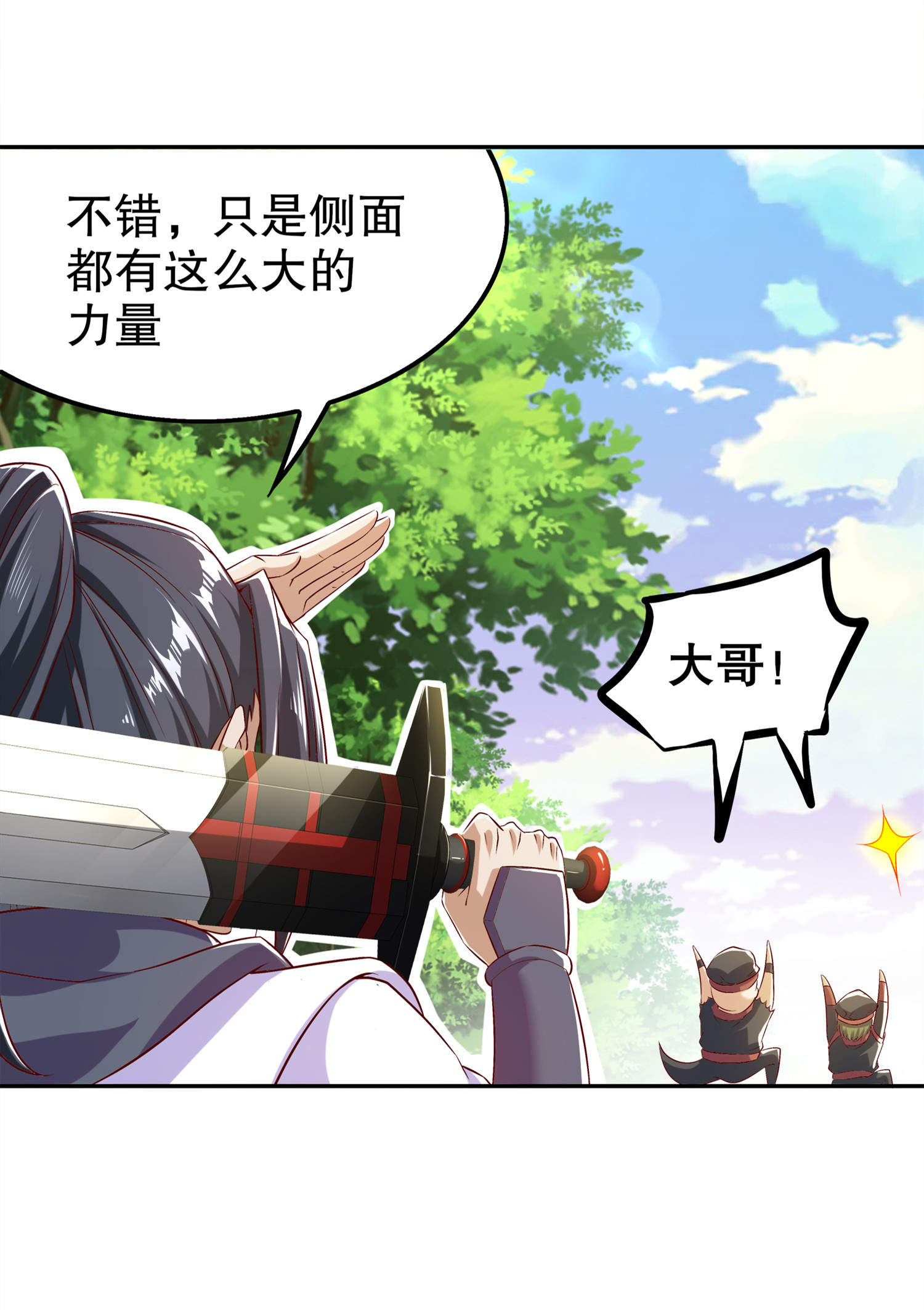第44章：合体！4