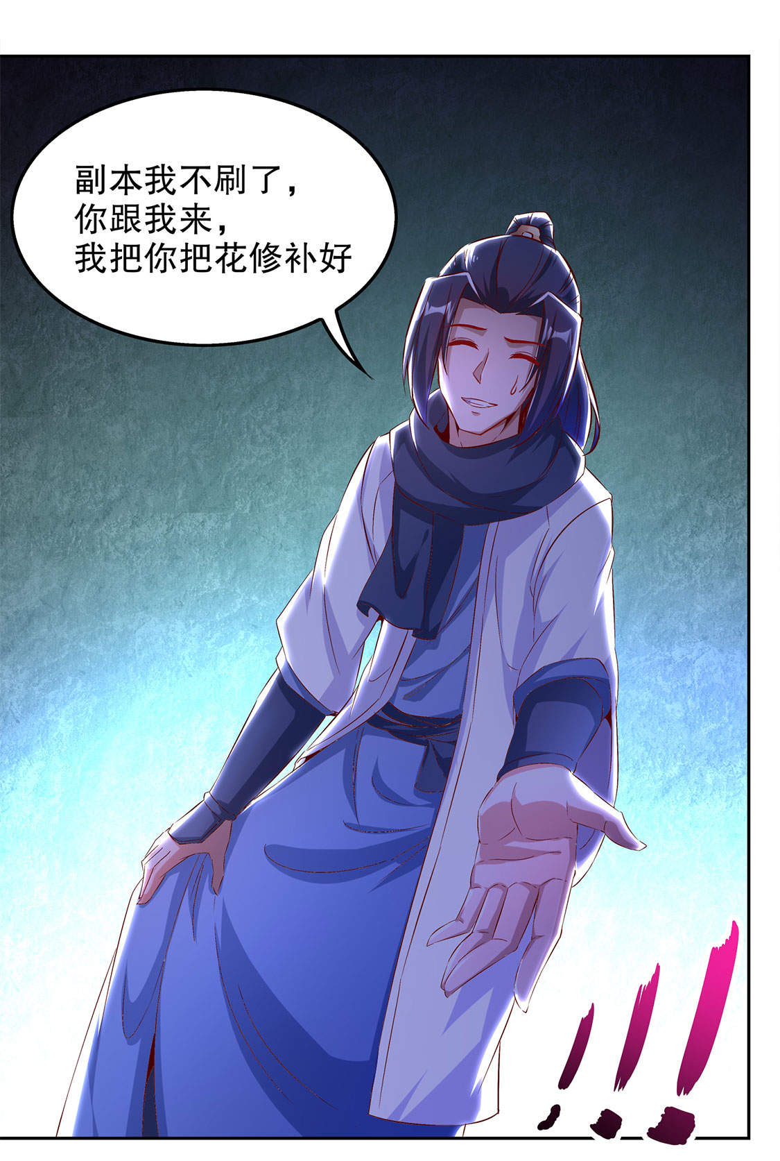 第22章：我把她带来了2