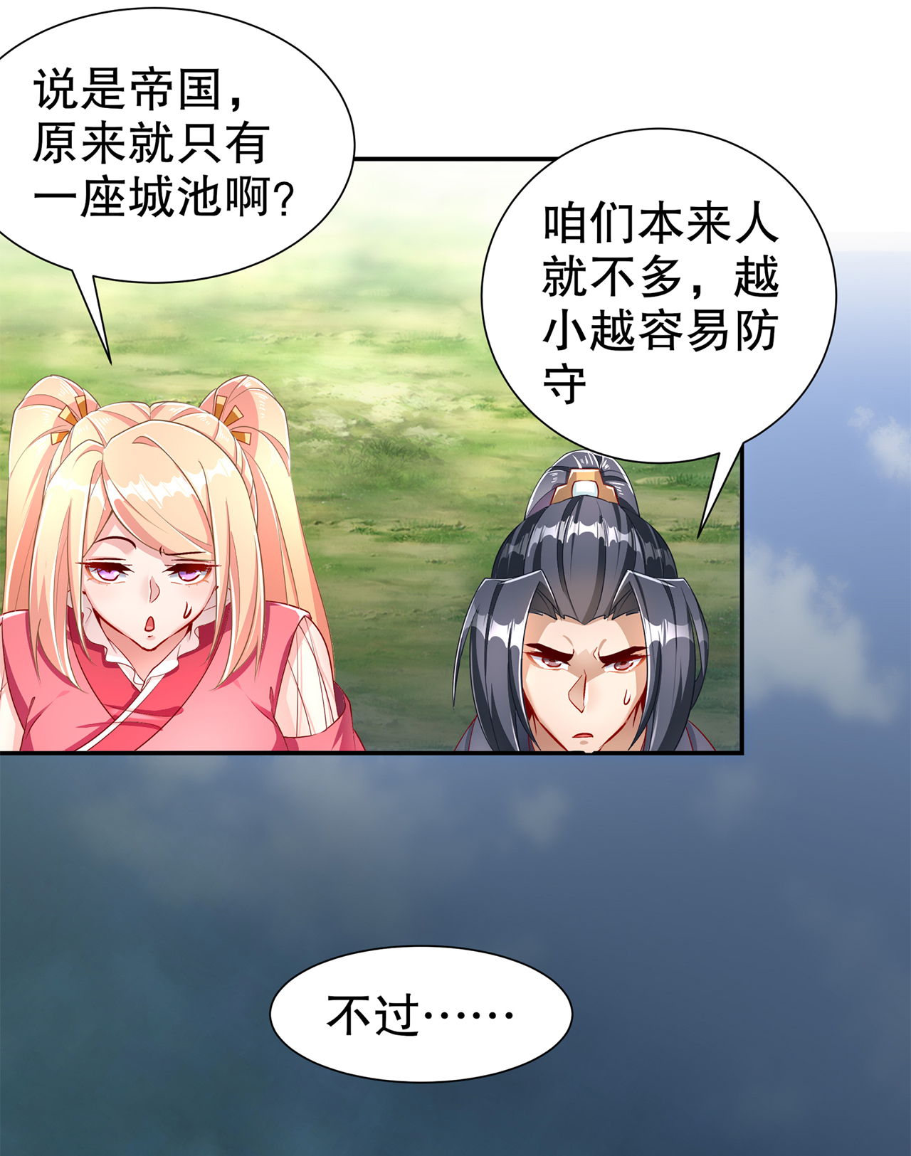 第84章：气势要足4