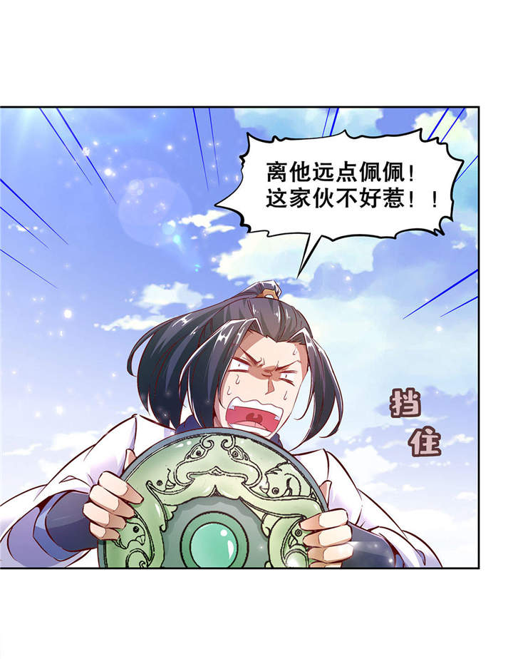 第11章：你打我呀！1