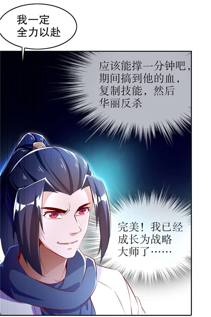 第56章：还有什么乐趣可言4