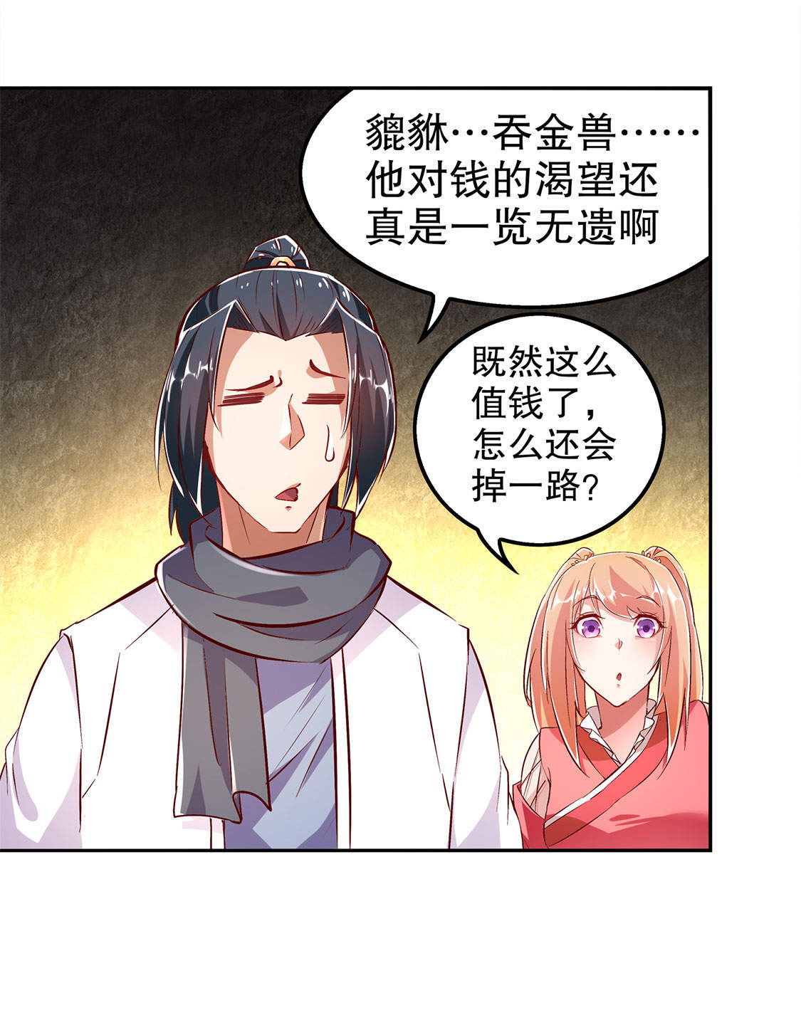 第27章：人与人的差别3