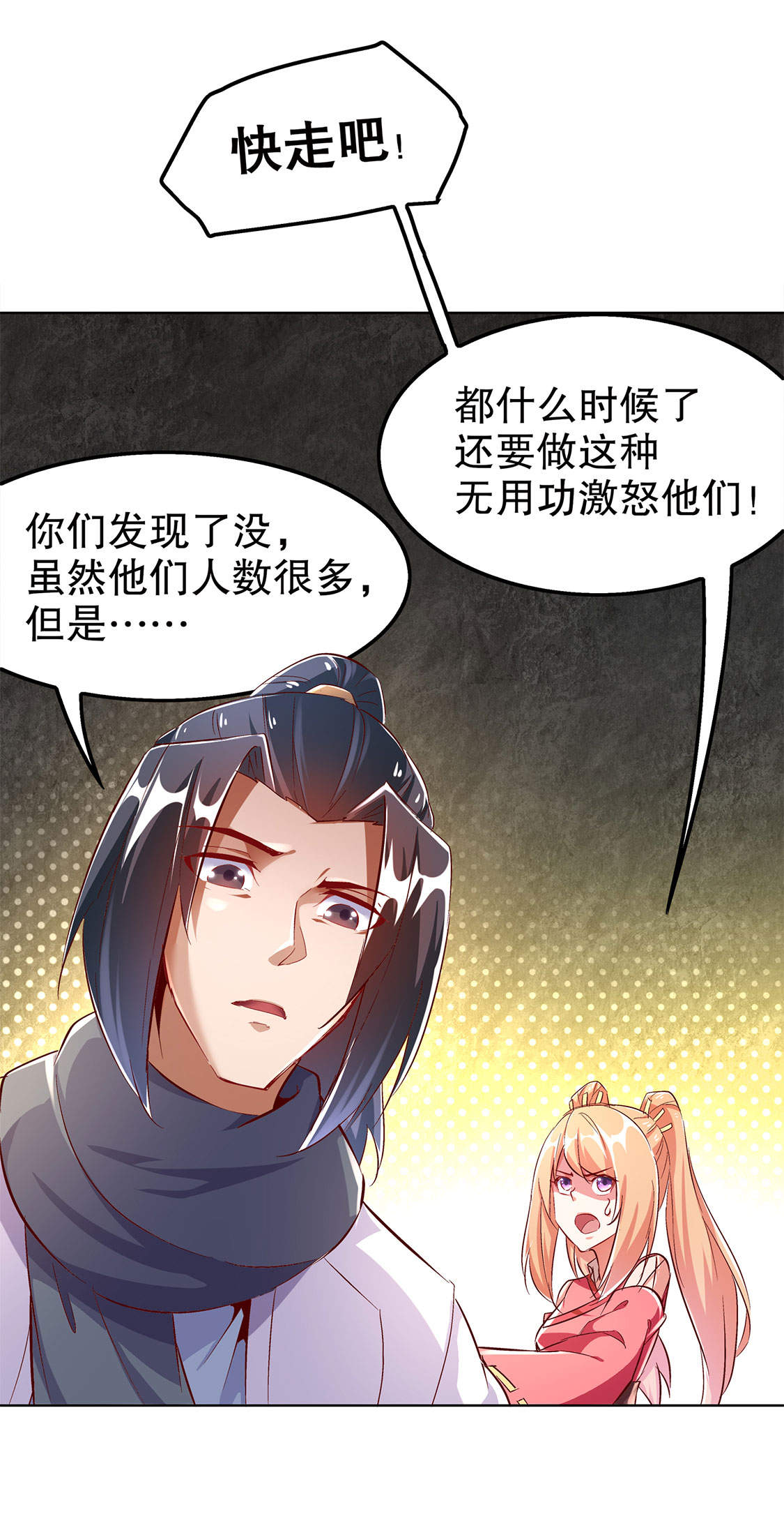 第26章： 鼠之分身4